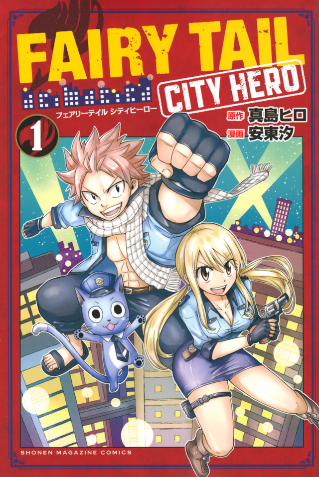 FAIRY TAIL CITY HERO