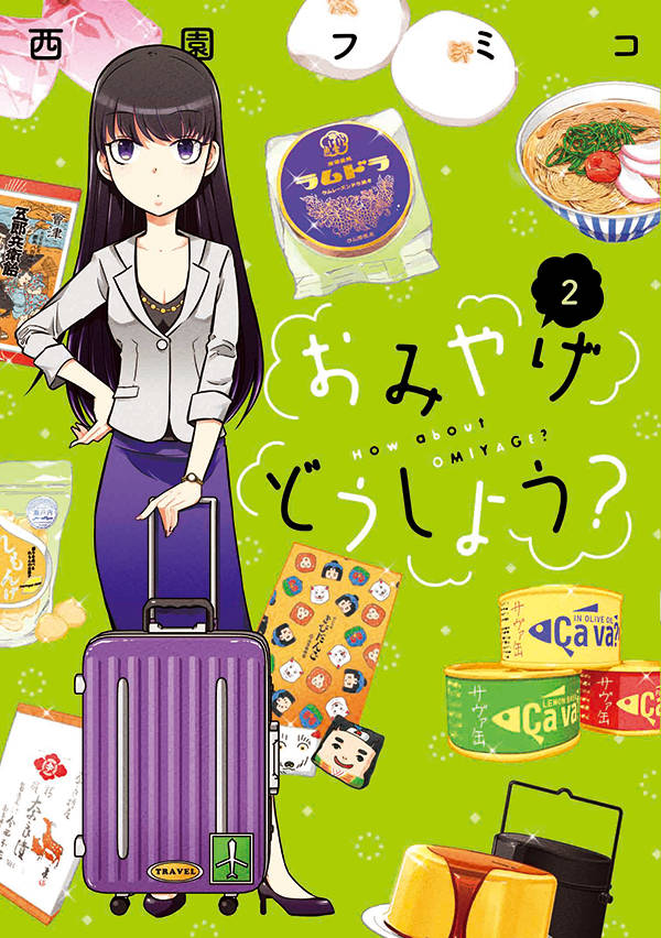 おみやげどうしよう?(2)