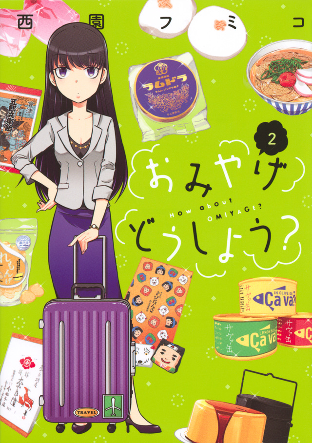 おみやげどうしよう?(2)