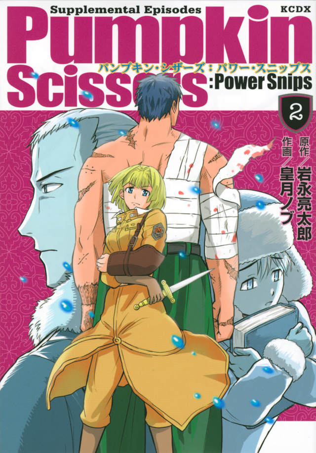 Pumpkin Scissors:Power Snips(2)