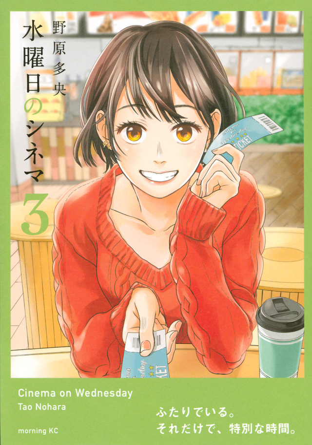 水曜日のシネマ(3)