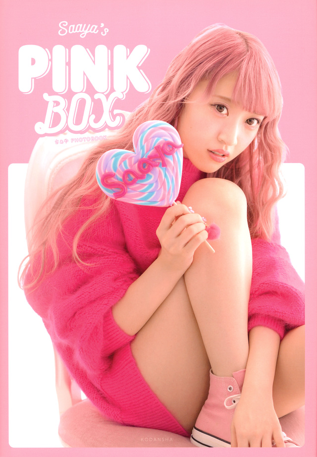 Saaya’s PINK BOX さぁや PHOTOBOOK