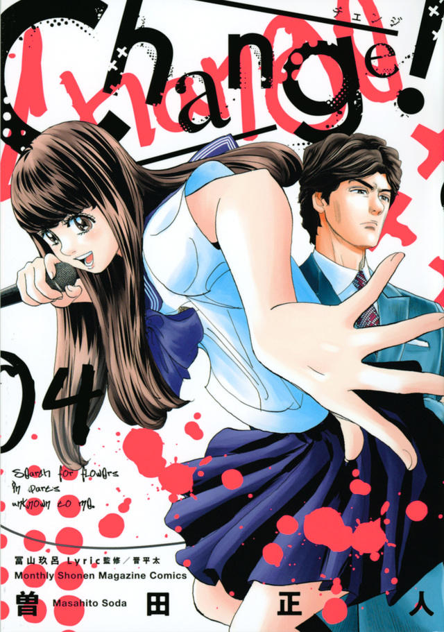 Change!(4)