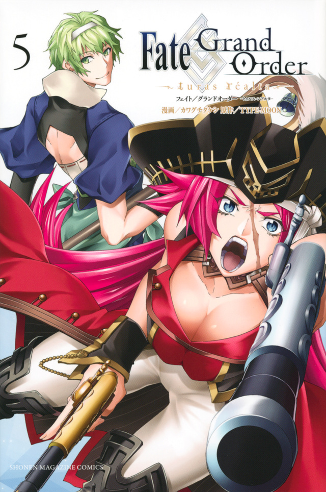 Fate/Grand Order-turas realta-(5)