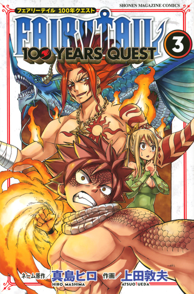 FAIRY TAIL 100 YEARS QUEST(3)