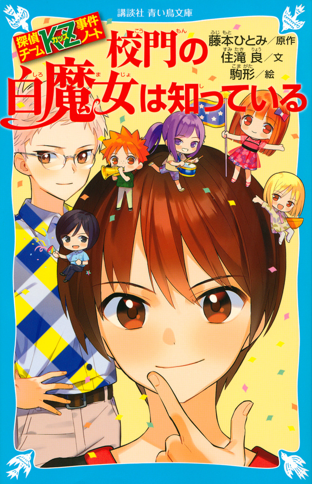校門の白魔女は知っている