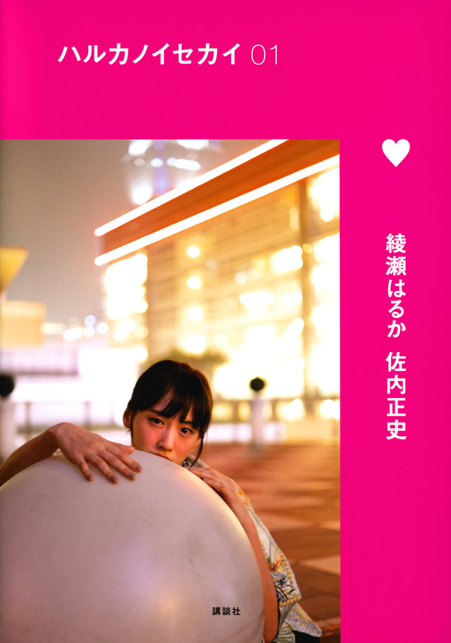ハルカノイセカイ 01 台湾