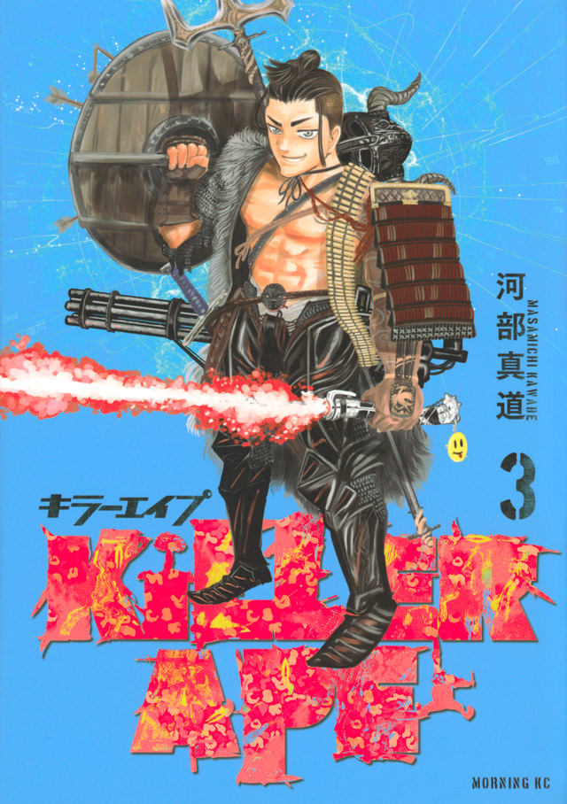 KILLER APE(3)