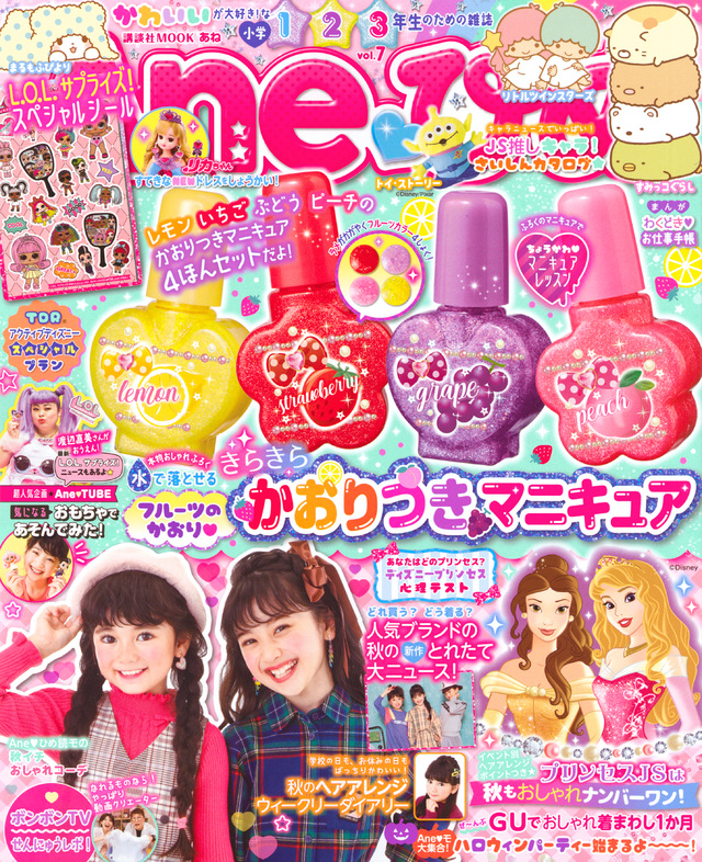 Aneひめ vol.7