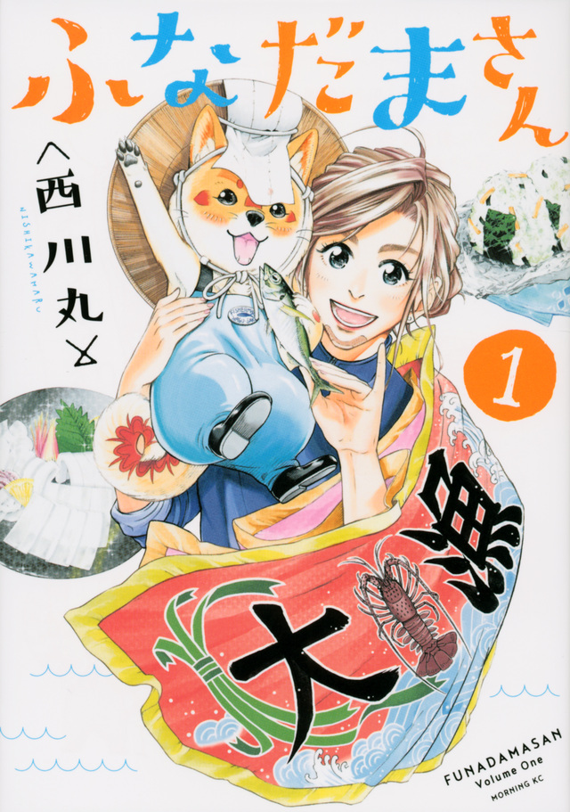 ふなだまさん