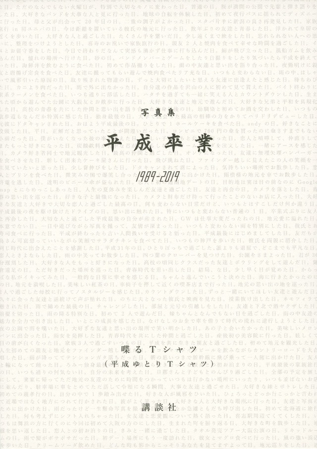 平成卒業