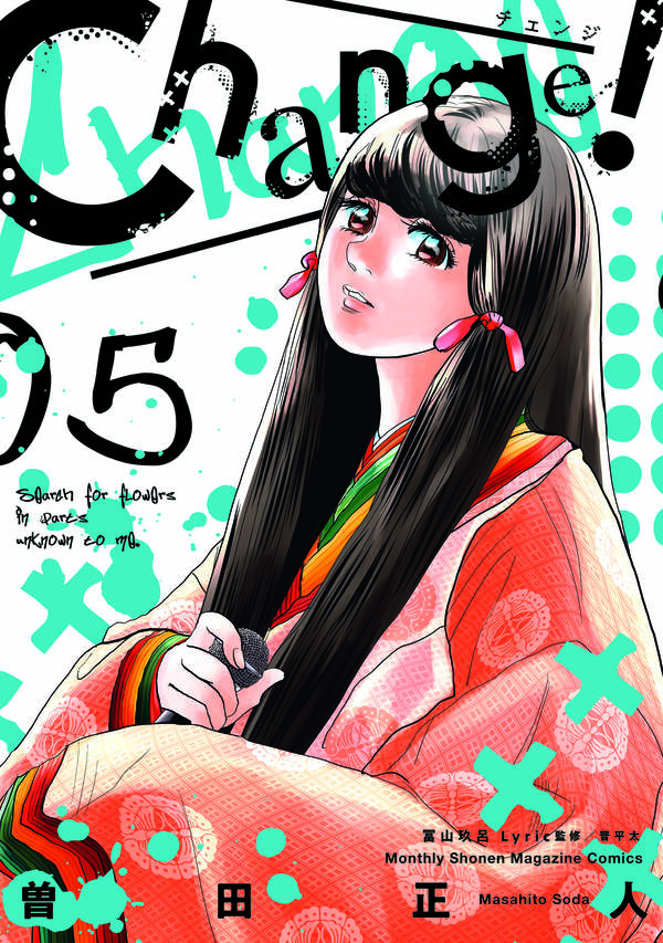 Change!(5)