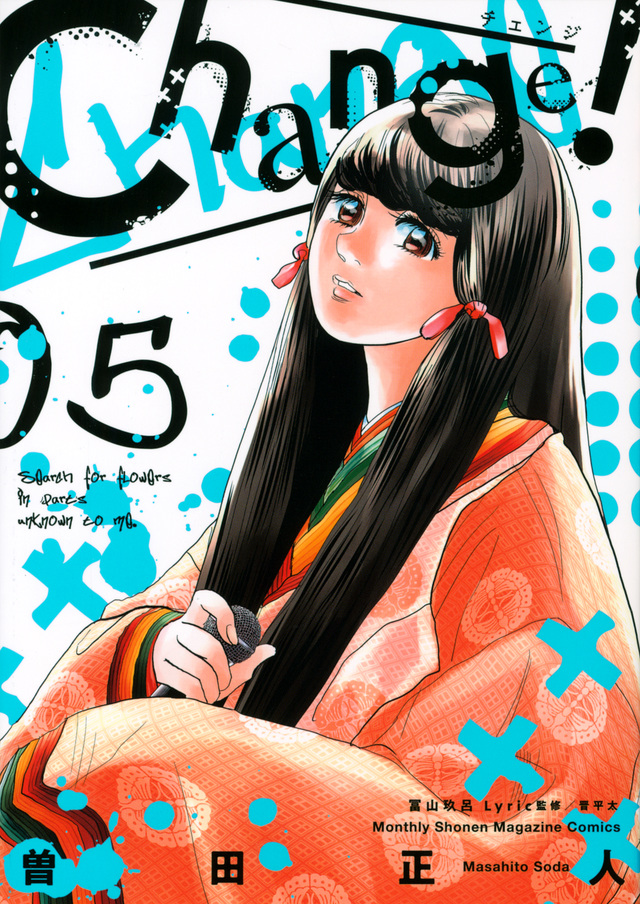Change!(5)