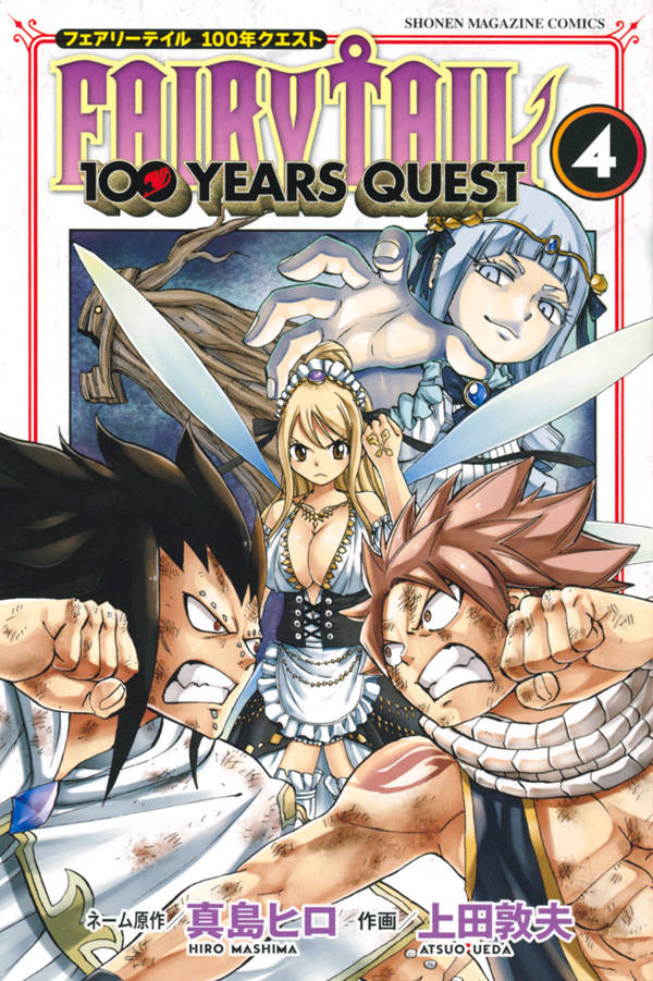 FAIRY TAIL 100 YEARS QUEST(4)