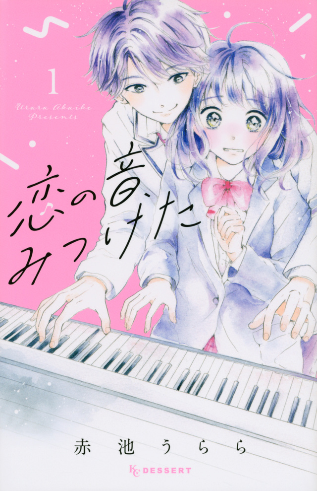 デザート