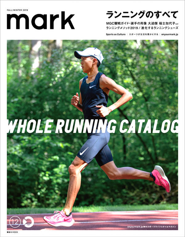 mark12 WHOLE RUNNING CATALOG ランニングのすべて