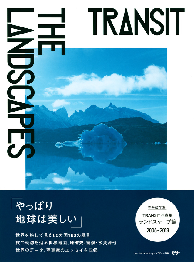 TRANSIT THE LANDSCAPES