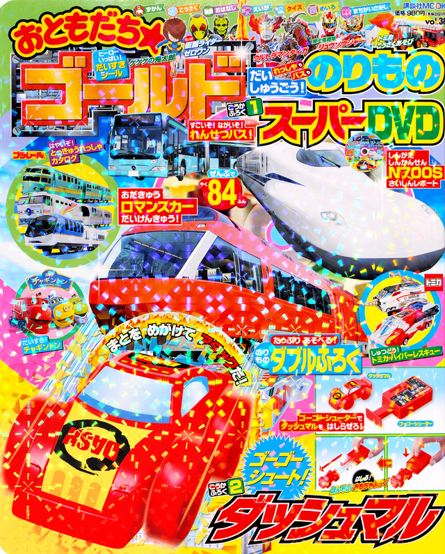 おともだちゴールド vol.38