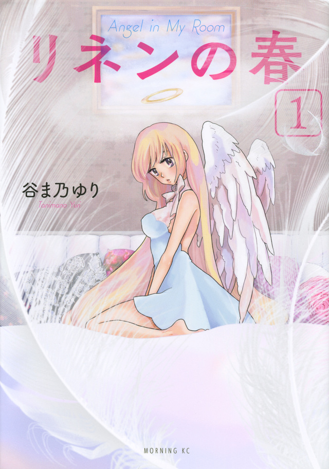 リネンの春