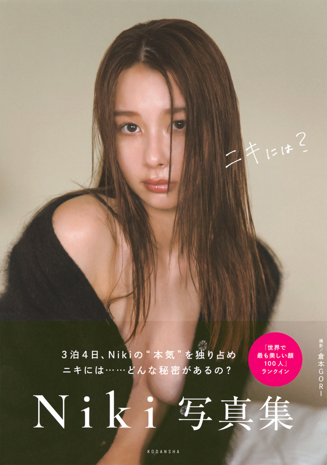 Niki写真集
