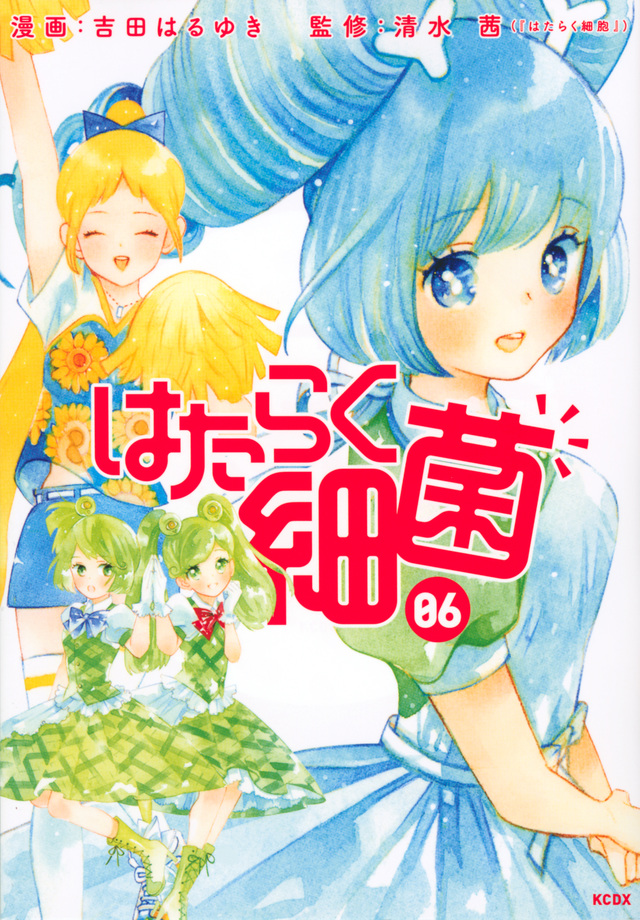 はたらく細菌(6)