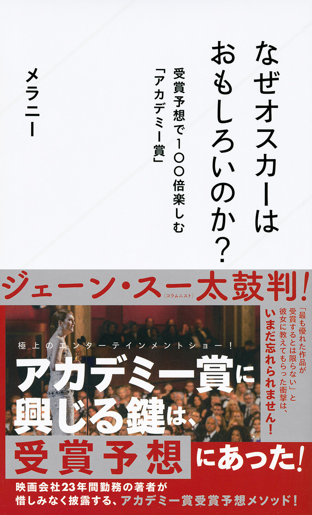 『地獄の辞典』(コラン・ド=プランシ-,床鍋 剛彦):講談社+α文庫|講談社BOOK倶楽部