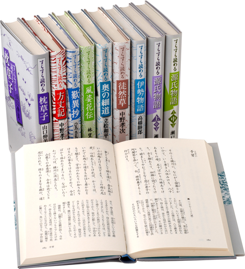 すらすら読める古典シリーズ 全10巻